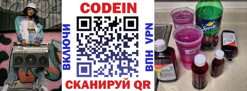 где купить наркоту  Пущино  Codein напиток Lean (лин) 