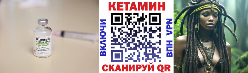 Кетамин ketamine  Пущино 